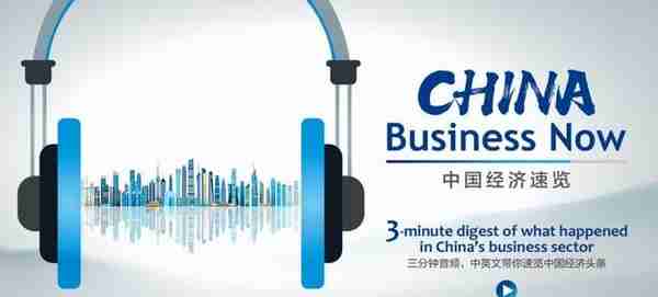 CBN丨China's FDI up 14.5% in January, displaying strong appeal of Chinese market