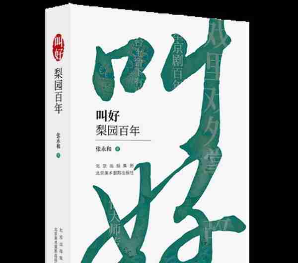 今年的北京书市上，有哪些和北京有关的书丨主题书单