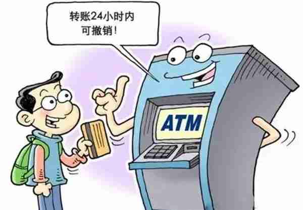 一文带你了解ATM机转账规则，转账有限额吗？