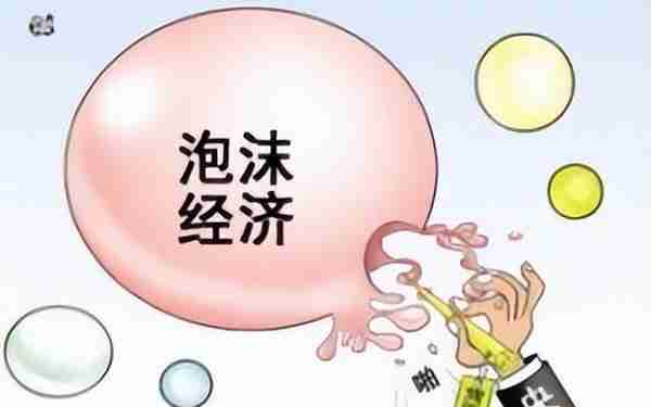 20世纪80年代，日本的“泡沫经济”与其他国家泡沫的区别