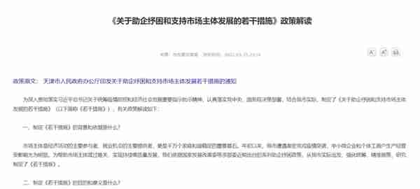 北京朝阳：按照防疫要求暂停经营的服务型企业，每人每天赔偿100元