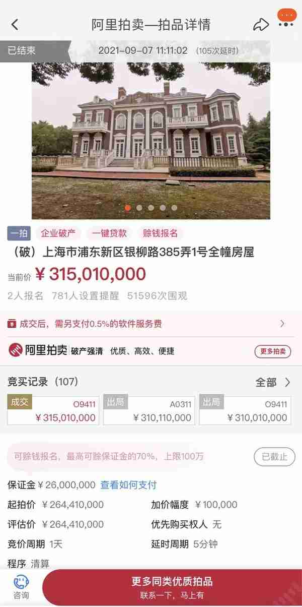 法拍房“冰与火”：上海天价别墅激战107轮成交，杭州过亿豪宅却惨遭流拍