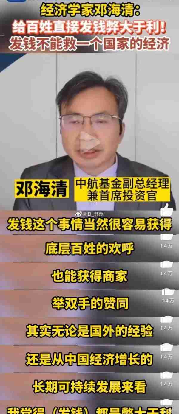 新加坡又给老百姓发钱，而中国专家说中国老百姓有钱