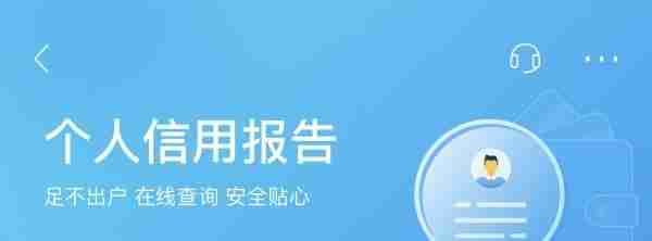 个人信用报告在线查询，招商银行App便捷服务上海市民
