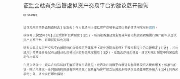 新信号！香港证监会计划允许散户交易比特币？（内附福利）