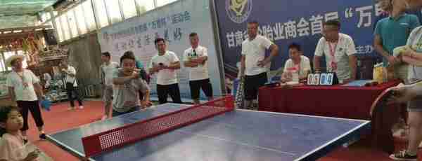 甘肃省轮胎业商会首届万里杯运动会成功举行