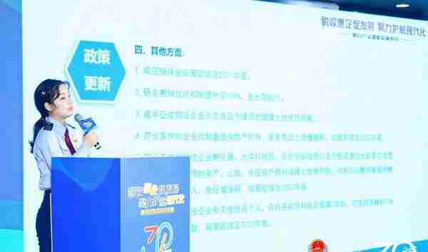 惠企促发展 聚力现代化 深圳税收开展跨区联合税收宣讲