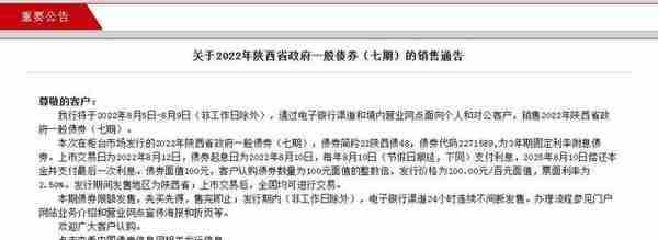最新！中国工商银行重要公告：8月5日起，售完即止