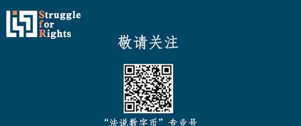 中问｜典型案例｜上海关于返还虚拟货币并要求赔偿损失之判例