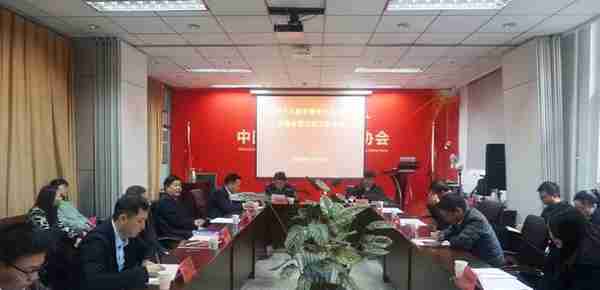 第十三届中国中小企业家年会组委会第三次工作会议召开