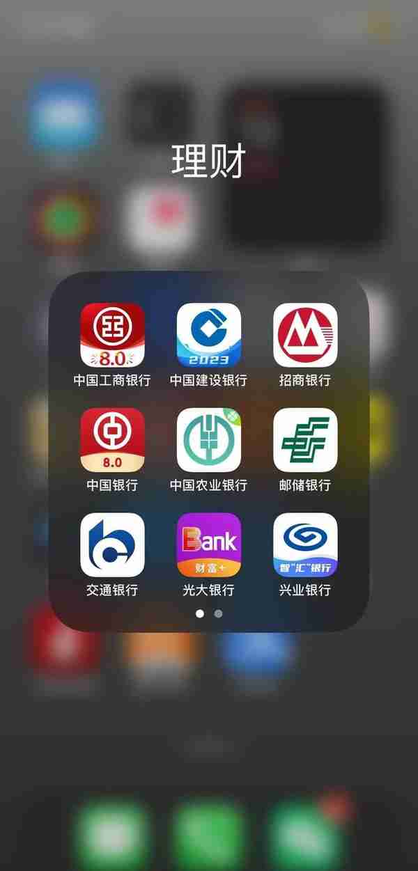 各国有、商业银行中，你觉得哪家银行的App最好用？