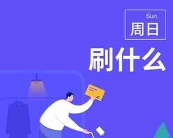 周日信用卡活动  华夏银行 京东电脑/数码类满1000-100元