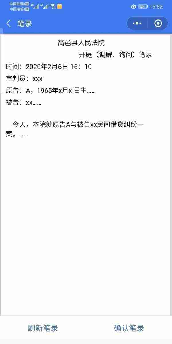 高邑县人民法院非常时期非常举措确保防疫审判两不误