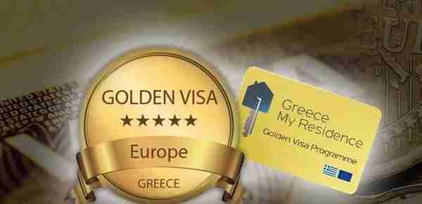 最新消息！希腊黄金签证“涨价日”或将延期3个月
