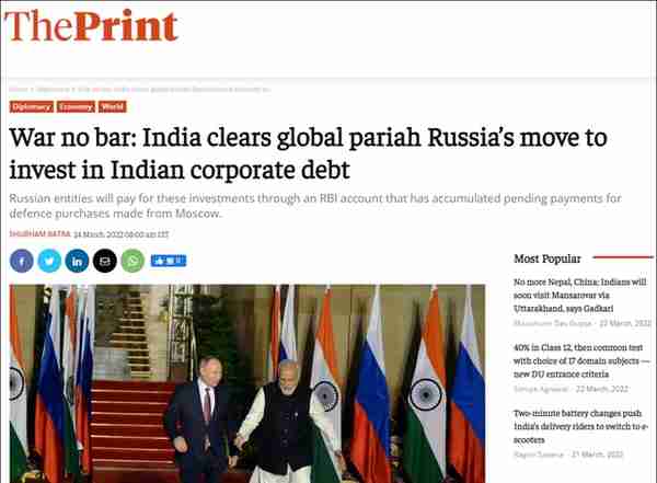 印媒：莫迪政府将允许俄罗斯实体投资印度债券，激活卢比-卢布兑换机制