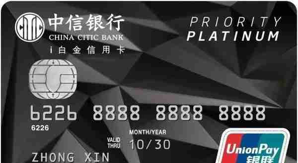 中信银行信用卡办卡指南