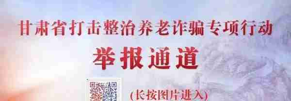 中华人民共和国反电信网络诈骗法（全文）