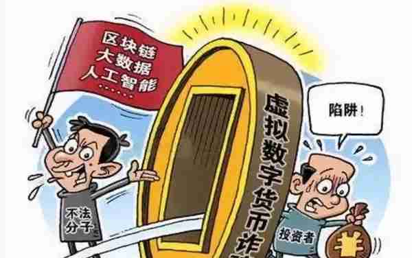 上海反诈中心提示：虚拟币投资诈骗，让你余额清零