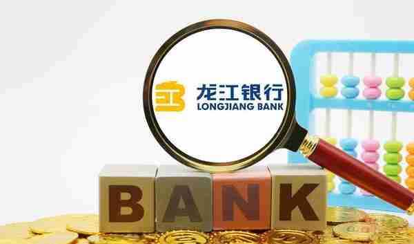 贷款年利率超60%？龙江银行利用网络放贷，净利已连降3年