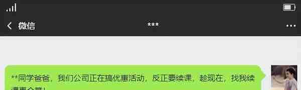 上海虹口：投资虚拟货币血亏 培训机构班主任诈骗家长数十万还债被判刑