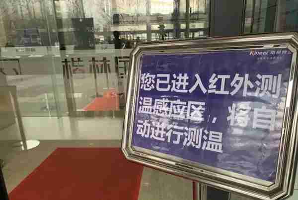 多图调查：复工后的郑州写字楼，如何防疫？