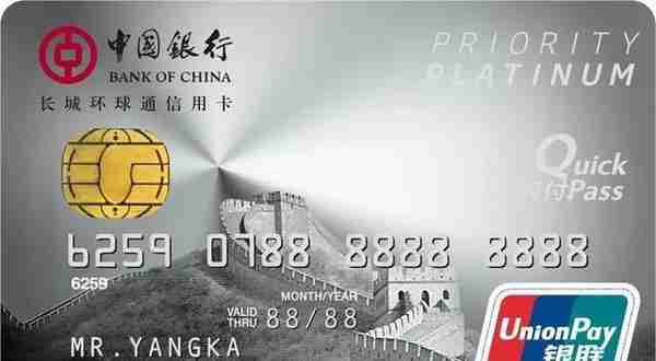 「中国银行信用卡」6000字分享我所知道的一切