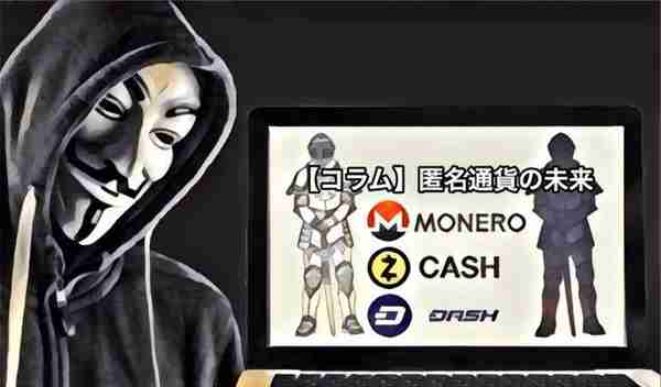 日本虚拟货币行业的三种主要犯罪