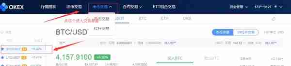 1000元RMB购买比特币数字虚拟货币类资产详细图文流程介绍