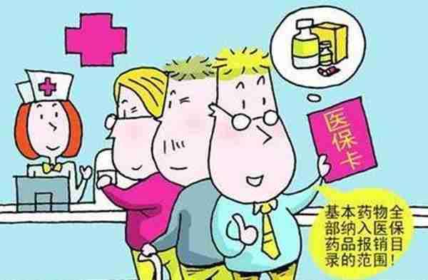 在北京交了医保，必须去定点医院就诊才可以报销吗？