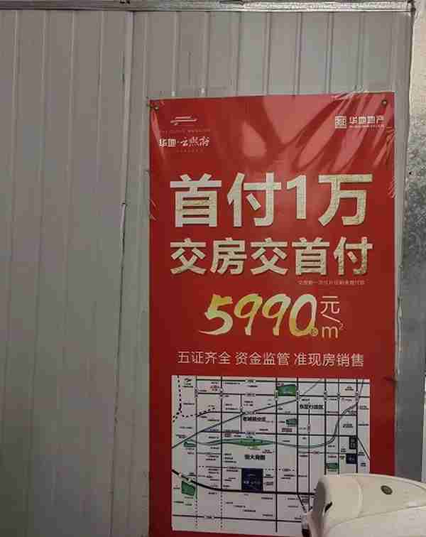 河南多楼盘“1万元购房”，开发商借钱给客户买房，郑州首套房贷利率降至史上最低3.8%