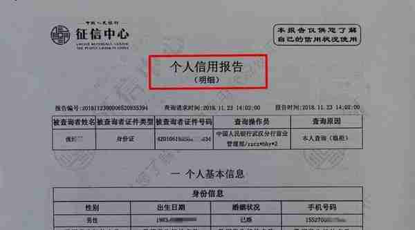 章雅琴：武汉市个人征信报告最新打印网点