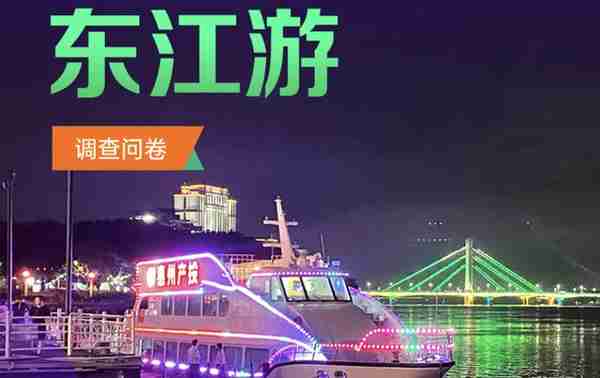 停航多年后，惠州“东江游”计划重启
