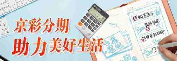 发力数字转型经营，北京银行推动信用卡业务高质量发展