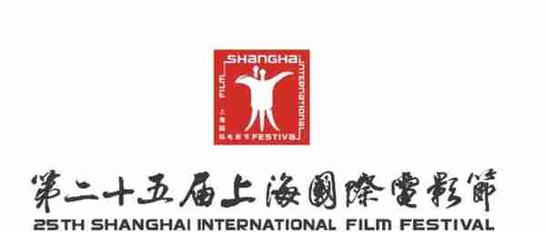 官宣！第25届上海国际电影节6月9日开幕
