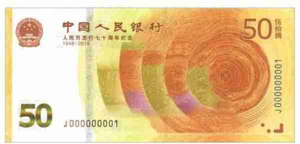 中国建设银行70周年纪念钞预约入口：建行预定时间
