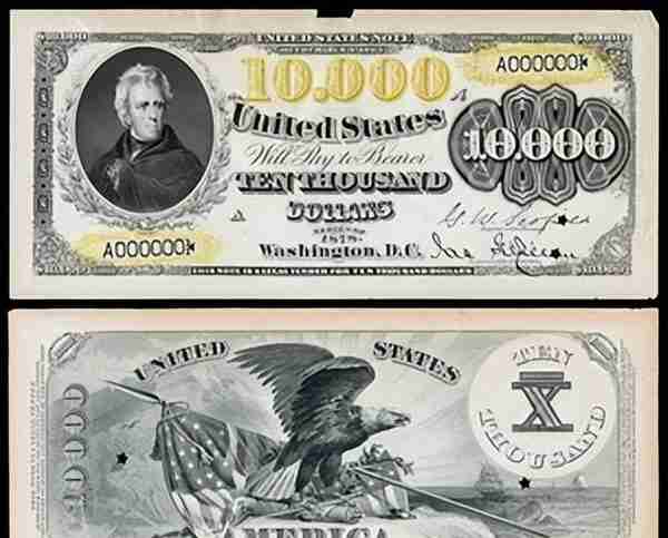 美国有史以来面额最大的6种钞票，你知道几种？