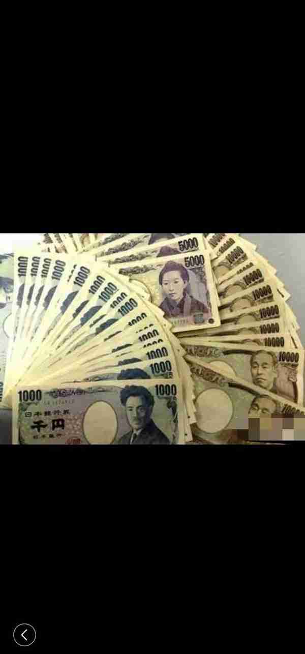 日元人民币汇率创六年以来新低