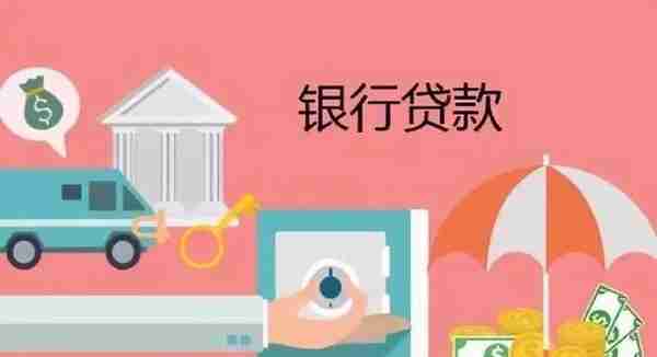 2023年（宁波）银行个人最新贷款指南！
