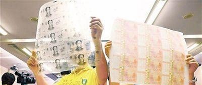 假币祖师爷彭大祥：手绘假钞母版，成品堪比电脑制图