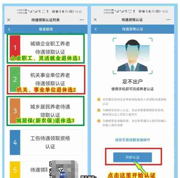 江西退休人员社保年审最新图文教程​（免注册登陆版）