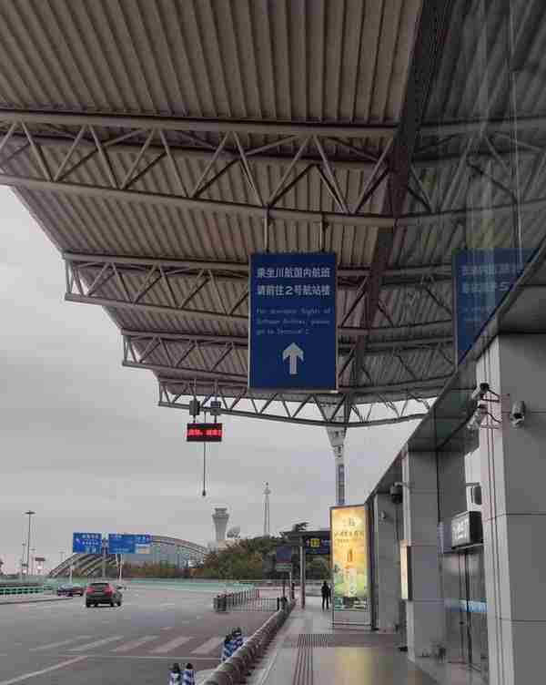 今日起，川航双流机场国内航班转至T2运行