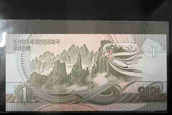 朝鲜纪念钞（一）