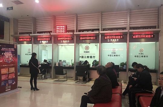 银行走访第二期：中国工商银行宝鸡金渭支行 六个窗口只开仨