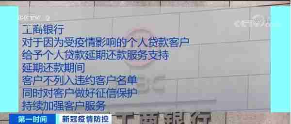 因疫情延期还房贷，郑州已有银行可执行