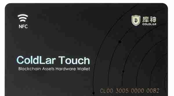 让安全触手可得丨库神卡式硬件钱包ColdLar Touch测评