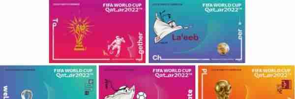 中国邮政“2022年FIFA世界杯官方授权商品系列发布会”在京成功举办
