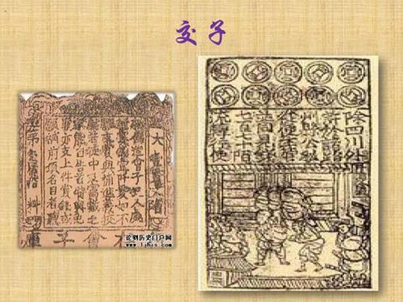 你知道世界上最早的纸币啥样吗？是中国人的骄傲，比美国早669年