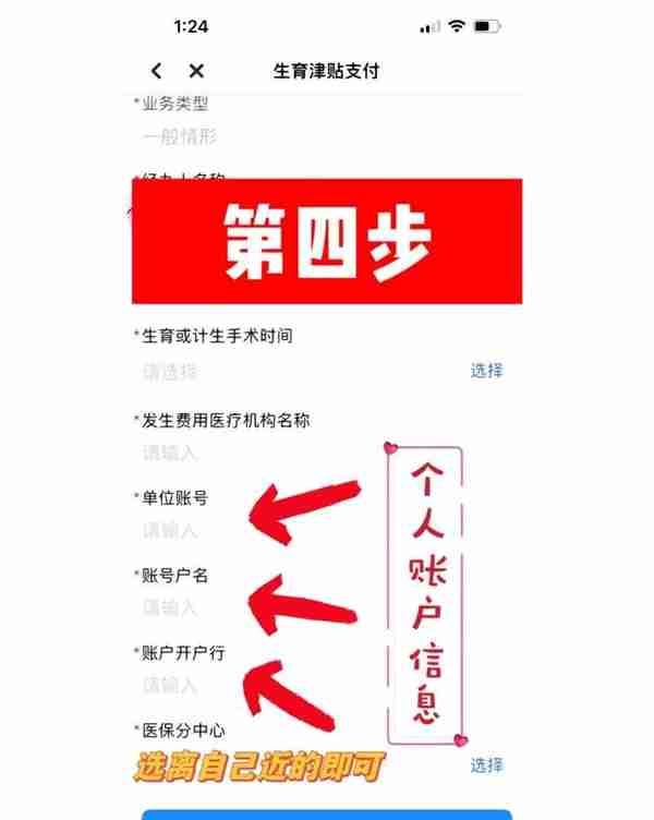 广州2023年最新线上生育津贴申领攻略！
