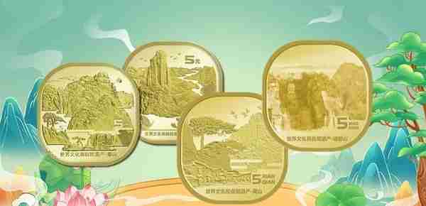 10月金银纪念币都已发行可是黄山和峨眉山币发行的传闻落空