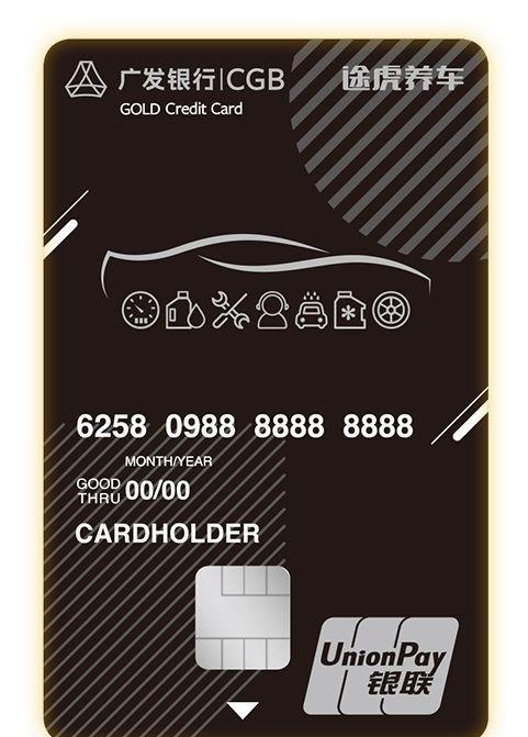 申卡攻略之最值得申请的“汽车类”信用卡